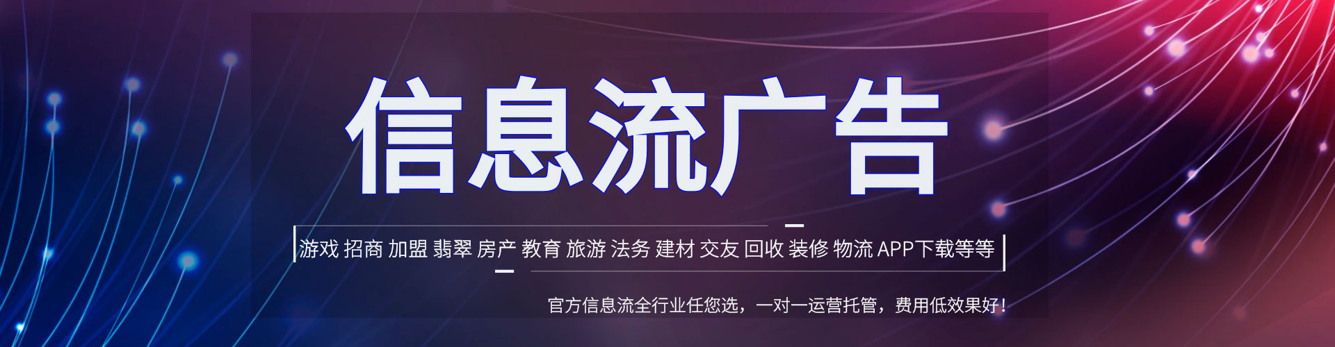 昂仁信息流平台
